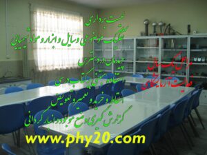 فعالیت آزمایشگاهی