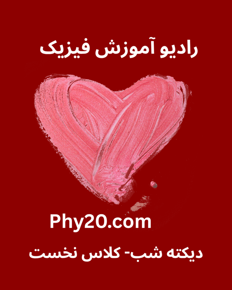 پوستر دیکته شب کلاس نخست