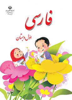 farsi1