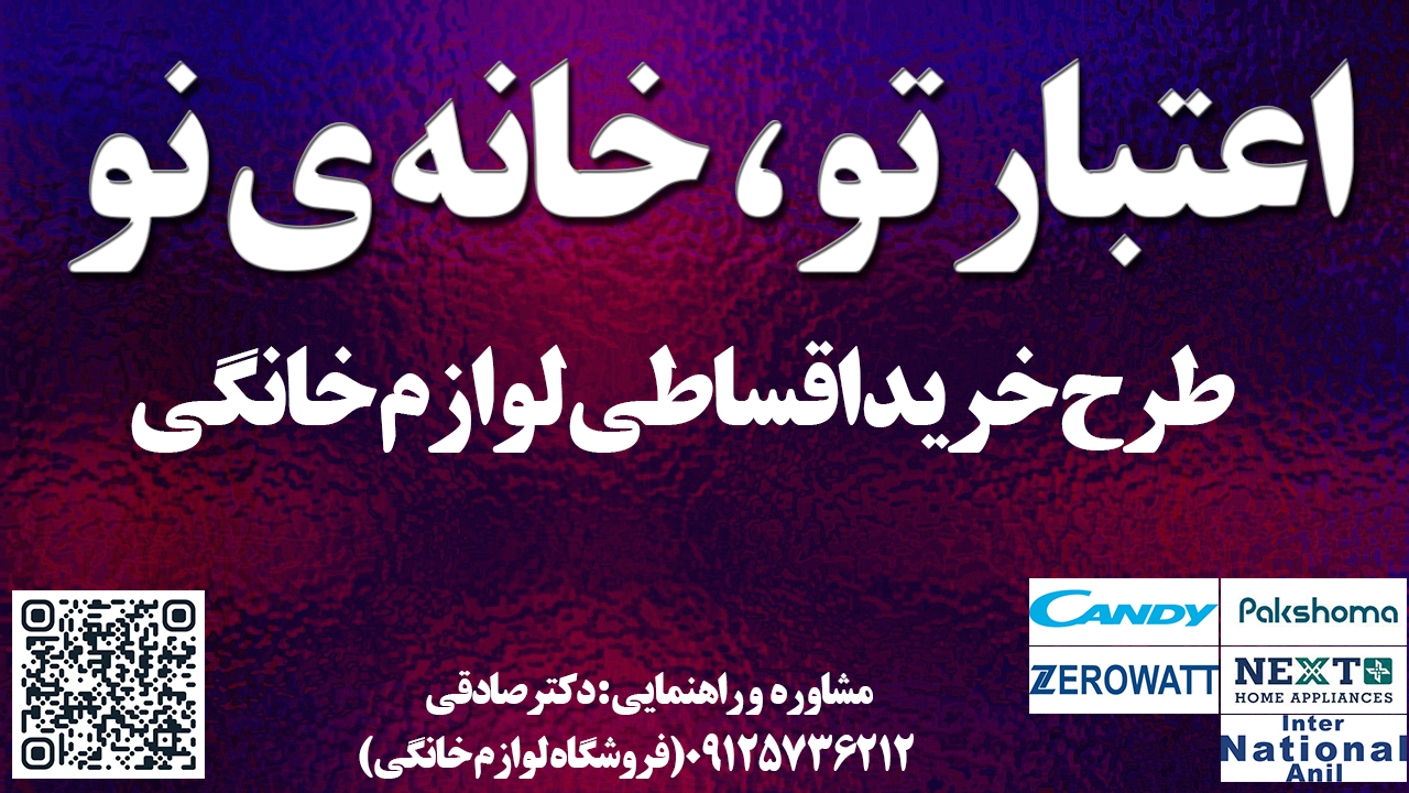 اعتبارتو
