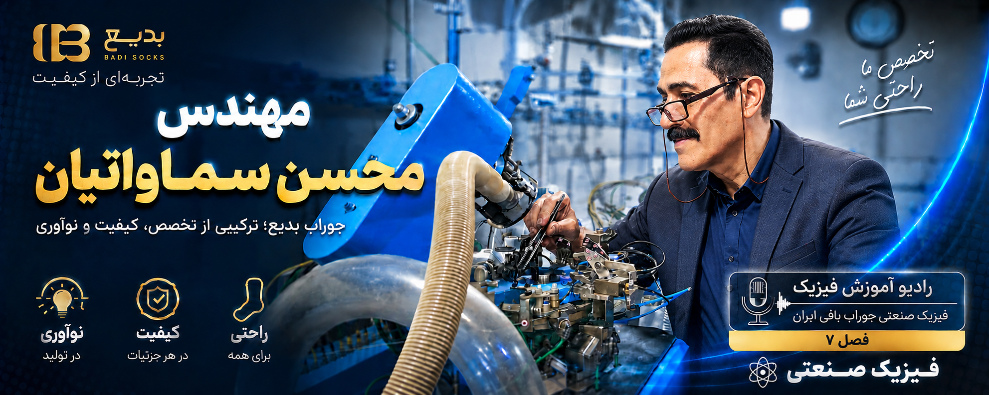 سایت فیبیست محسن سماواتیان