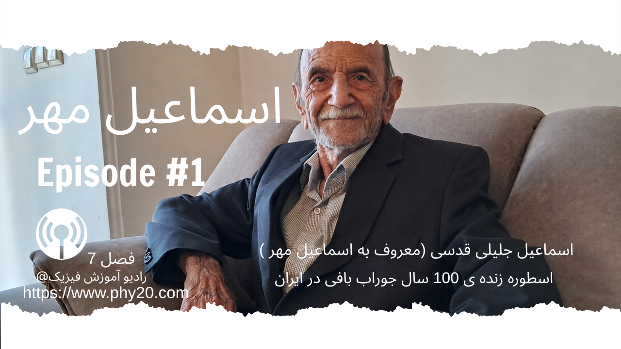 سایت فیبیست اسماعیل مهر 2