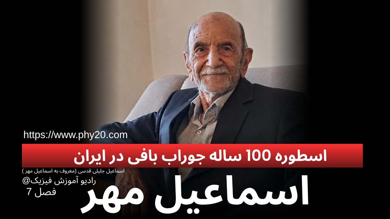 سایت فیبیست اسماعیل مهر 3