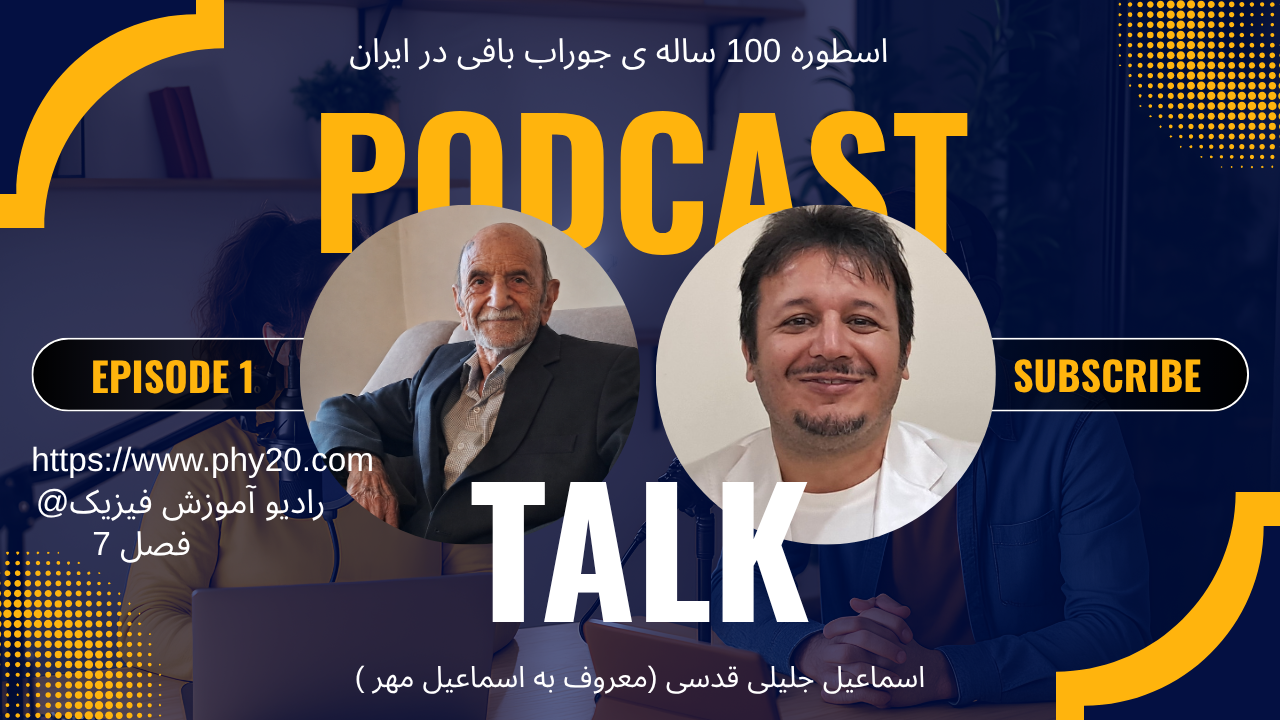 سایت فیبیست اسماعیل مهر 1