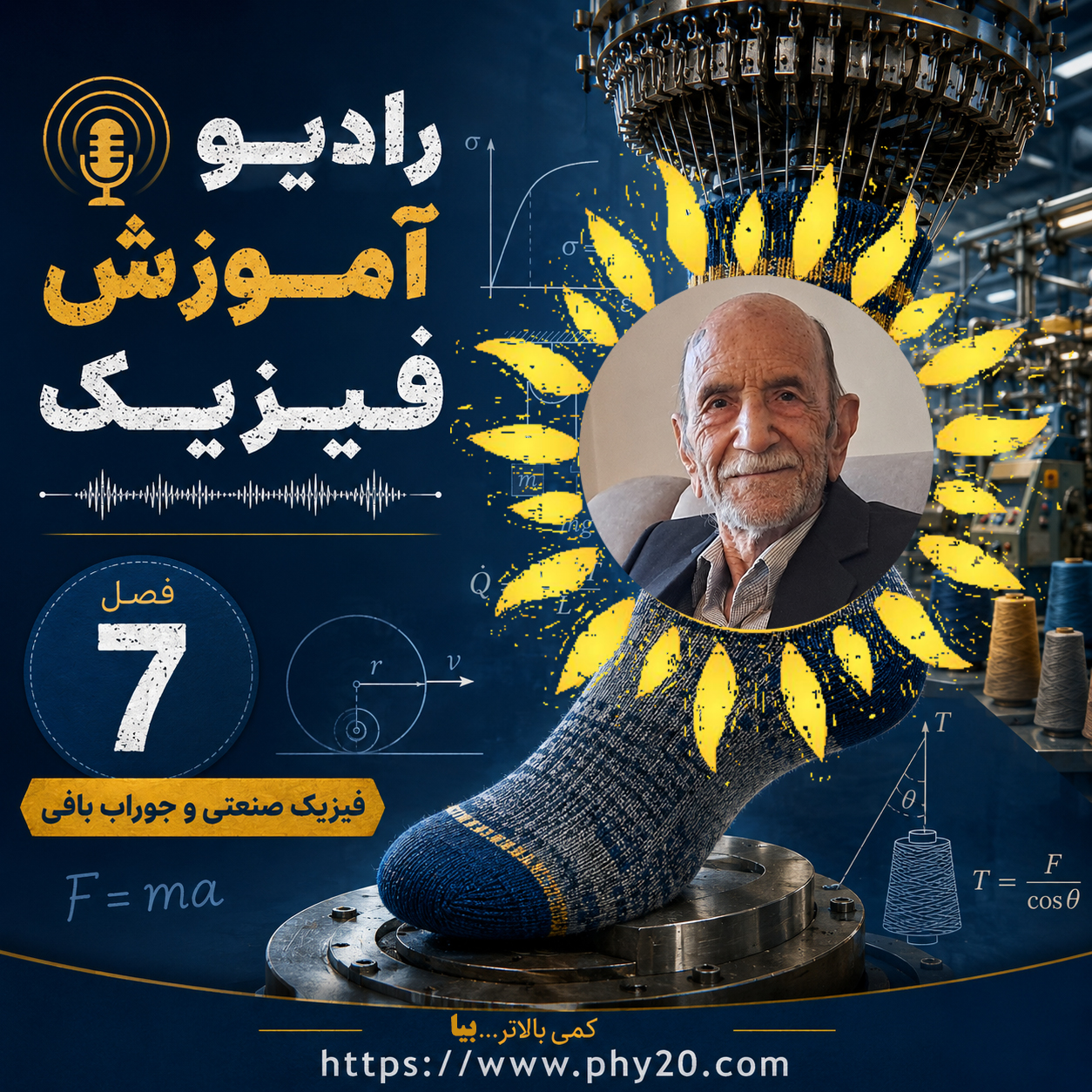 سایت فیبیست کاورفصل7