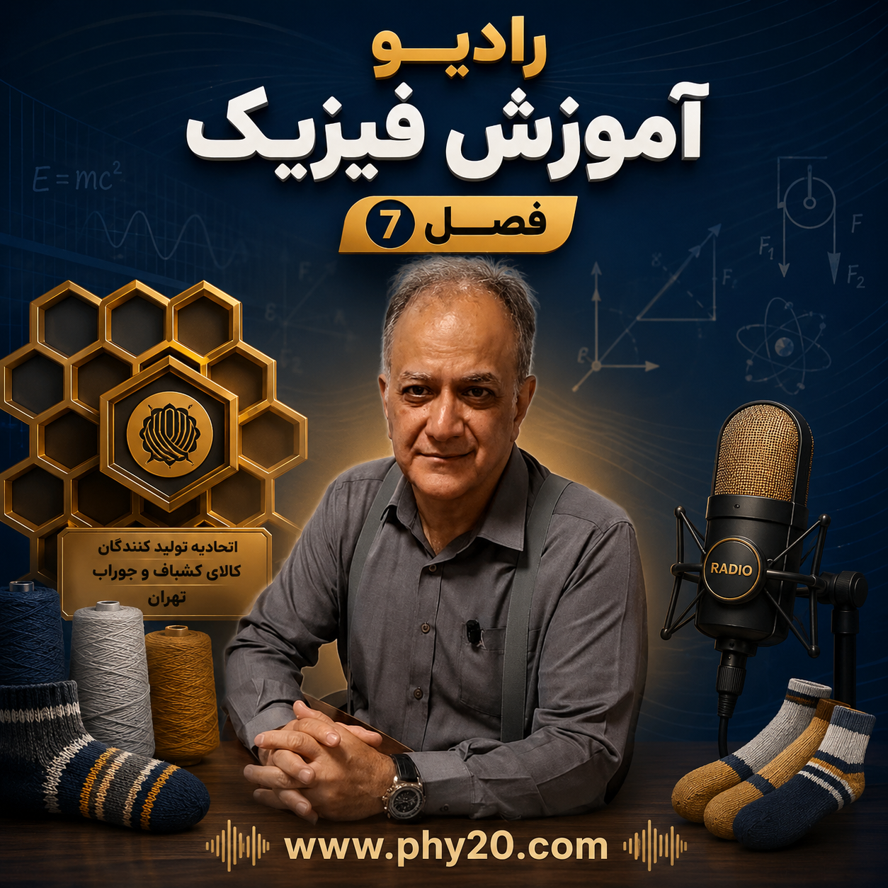 سایت فیبیست محمد کمال آبادی فراهانی